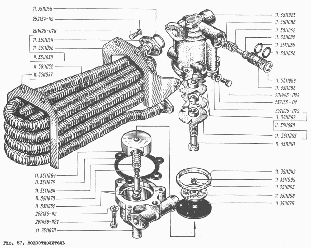 Water separator