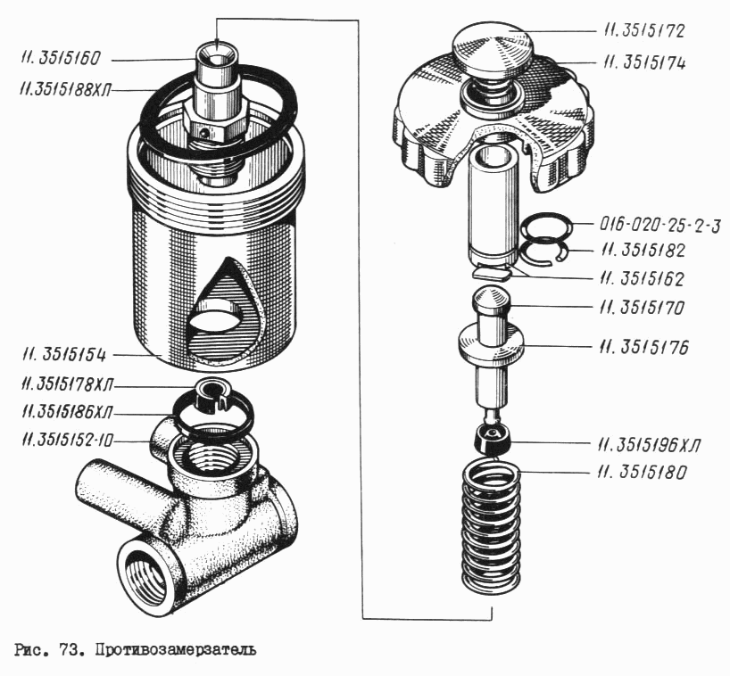 Antifreezer