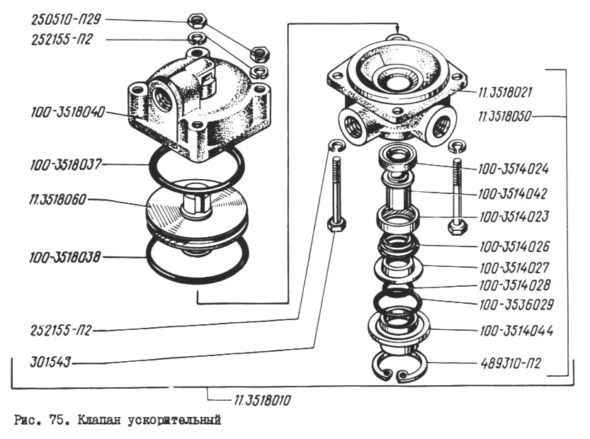 Acceleration valve