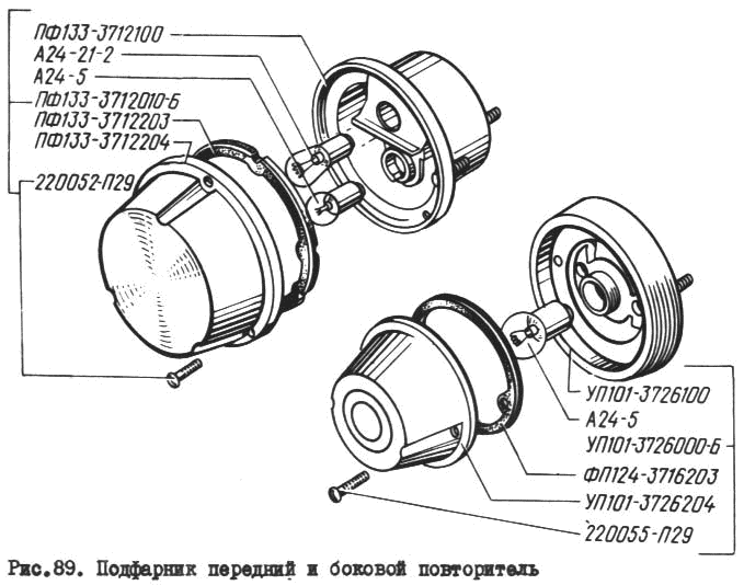 Front side lamp and side repeater