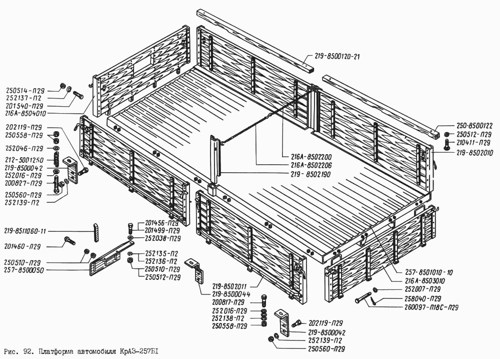 Платформа автомобиля КрАЗ-257Б1