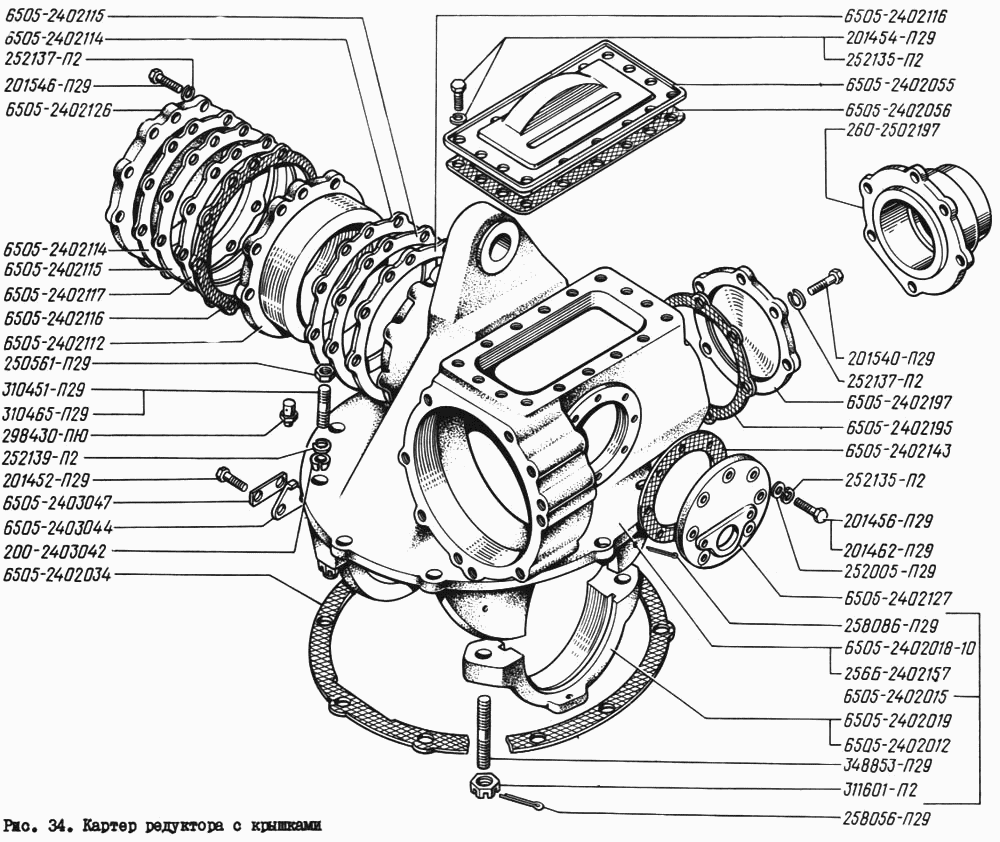Картер редуктора с крышками